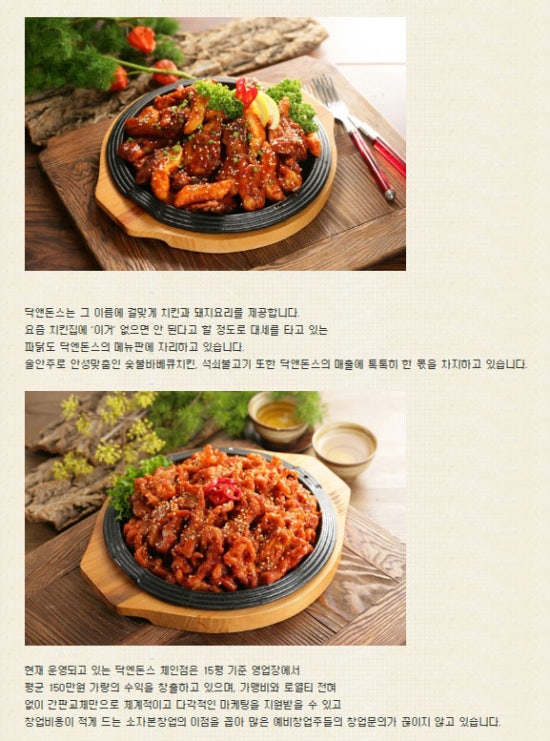 닥엔돈스부산 이미지