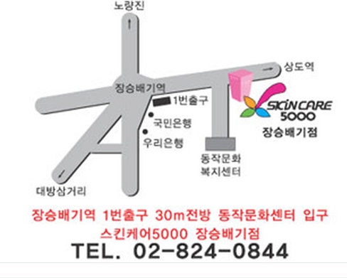 동부피부관리실 이미지