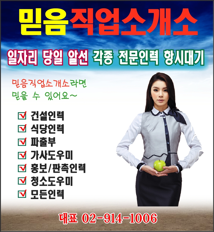광장직업소개소 이미지