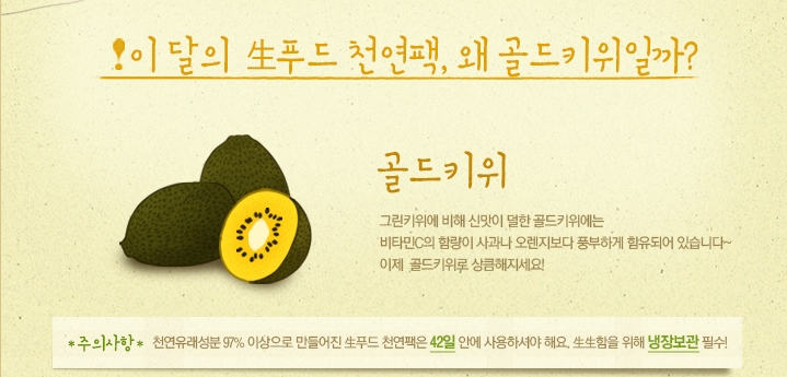 생푸드 이미지