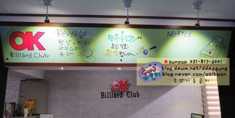 SUN당구장 이미지