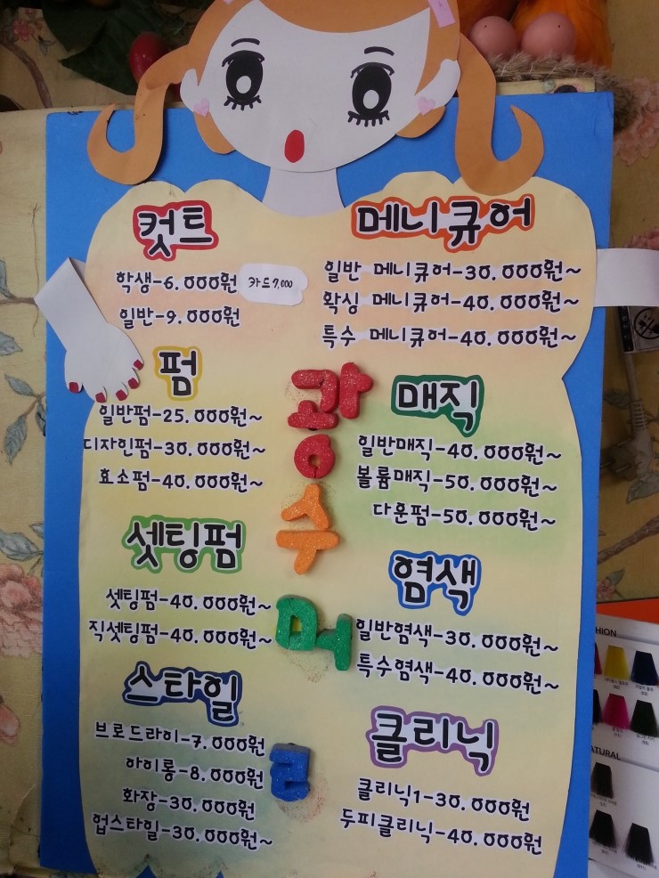 부영헤어샵 이미지