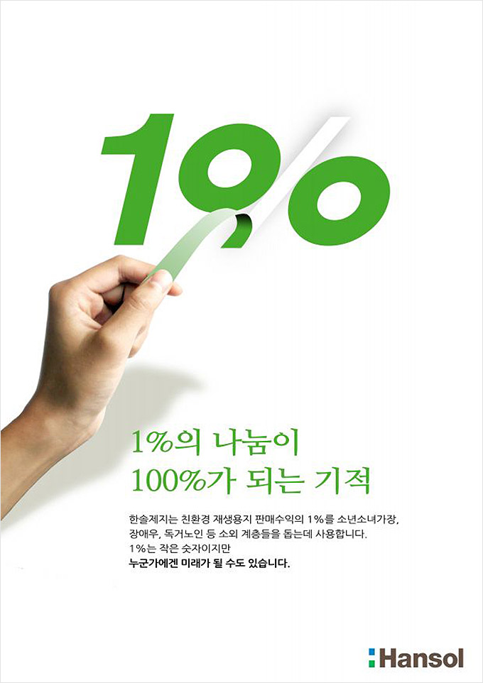 한솔광고 이미지