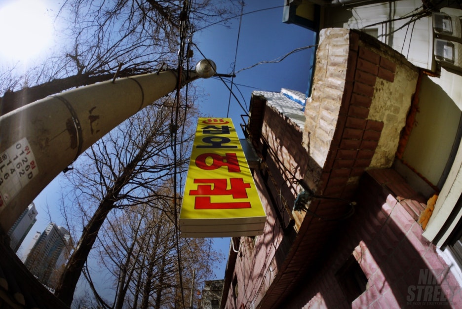 삼오여관 이미지