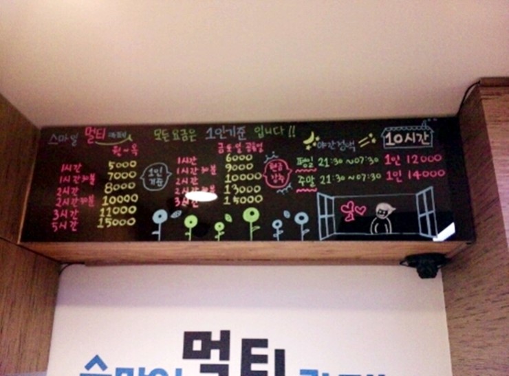 스마일멀티방 이미지