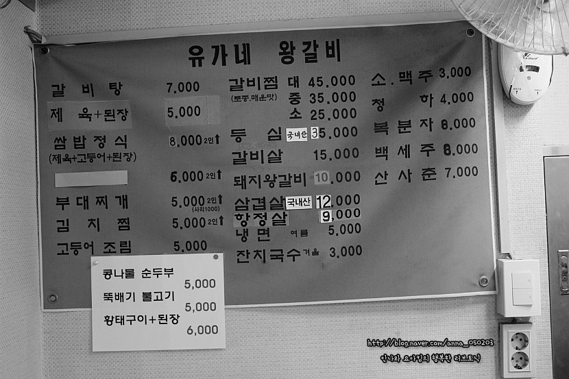 유가네돼지왕갈비 이미지