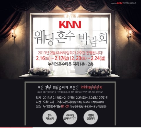 혼수타운주 이미지