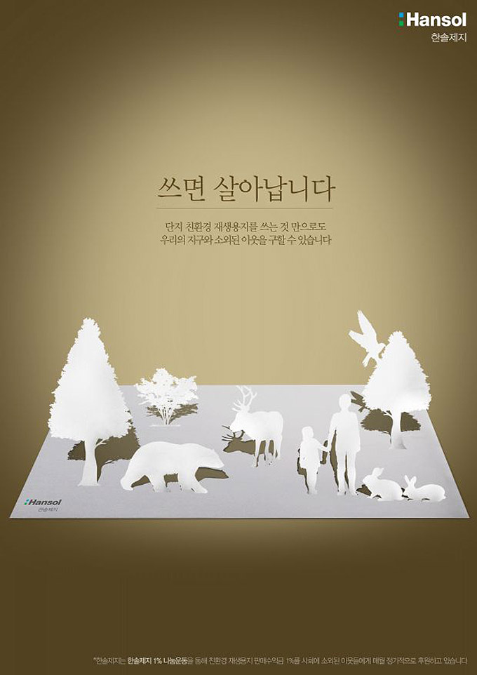 한솔광고 이미지