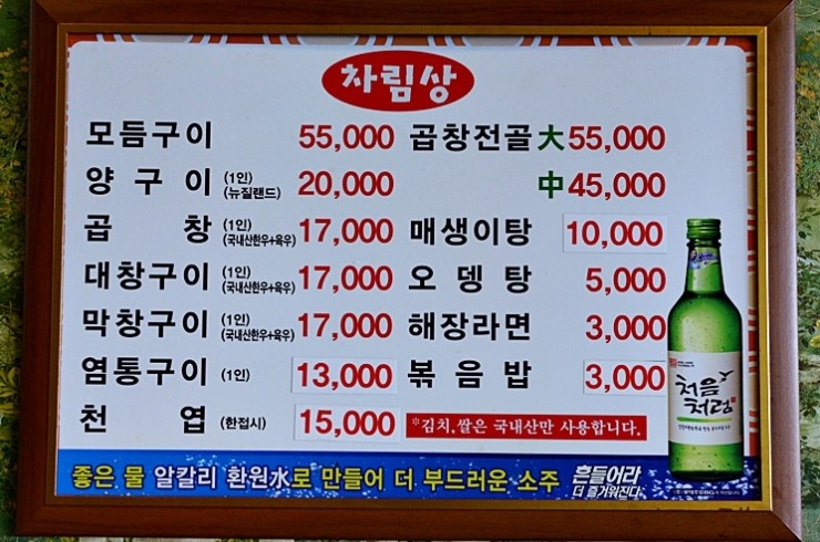황소양곱창 이미지