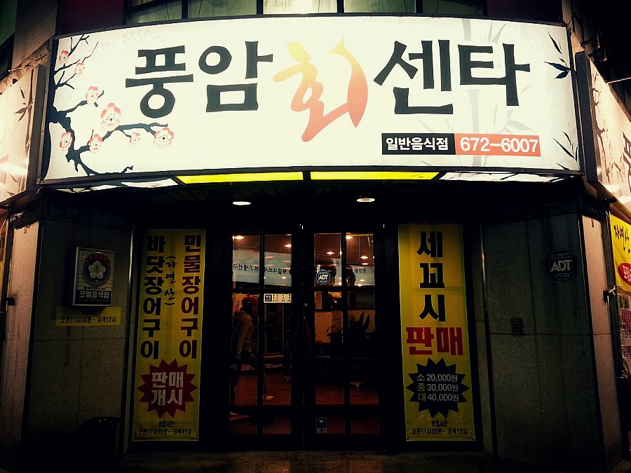 신암회센타 이미지