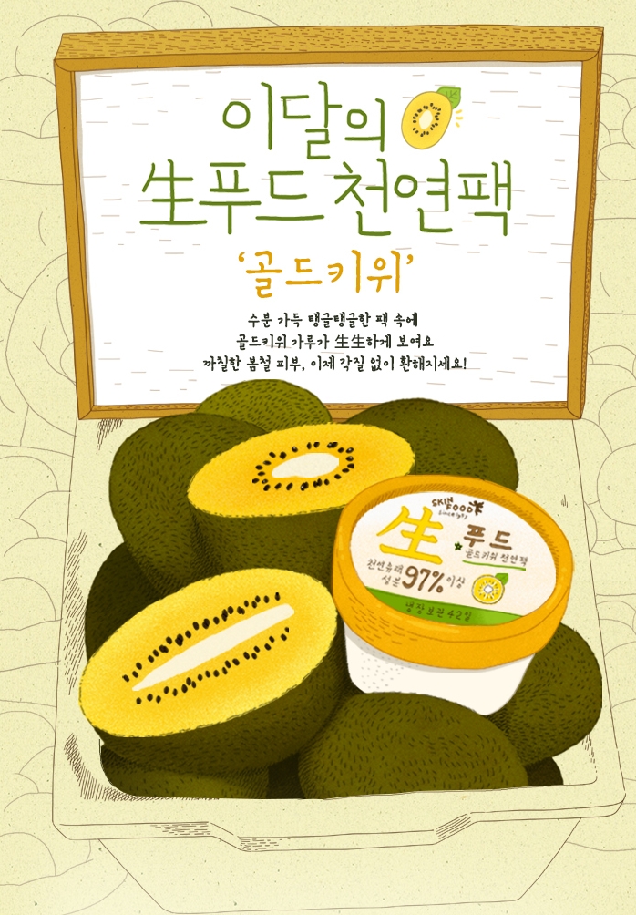생푸드 이미지