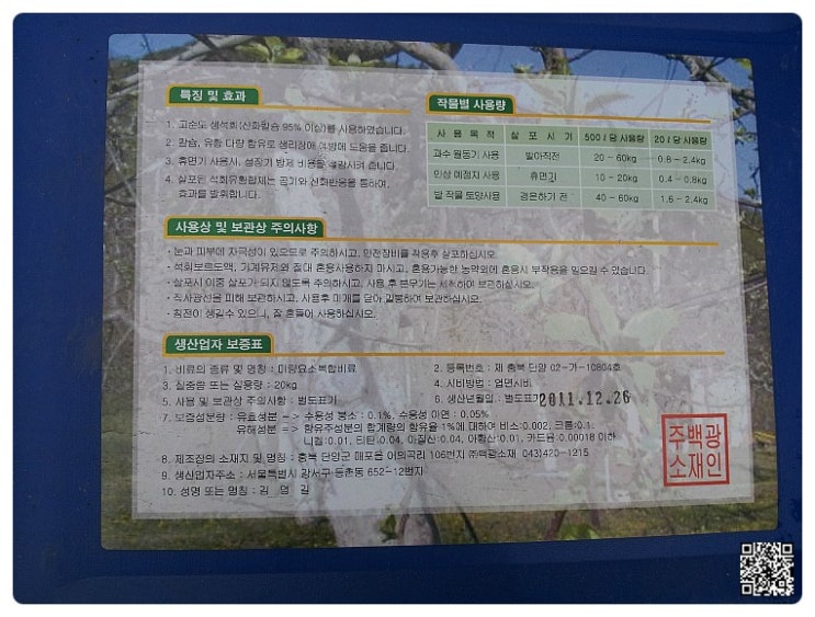 태산방제 이미지