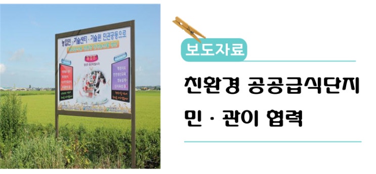 군산친환경영농조합법인 이미지