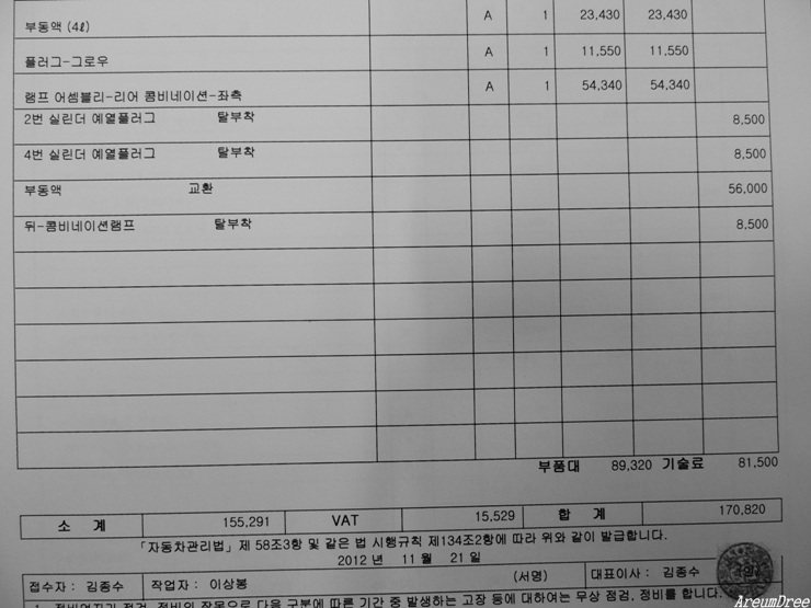 쌍용자동차구리서비스프라자 이미지