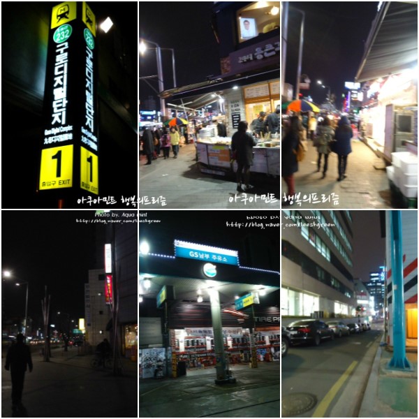 SK구로주유소 이미지
