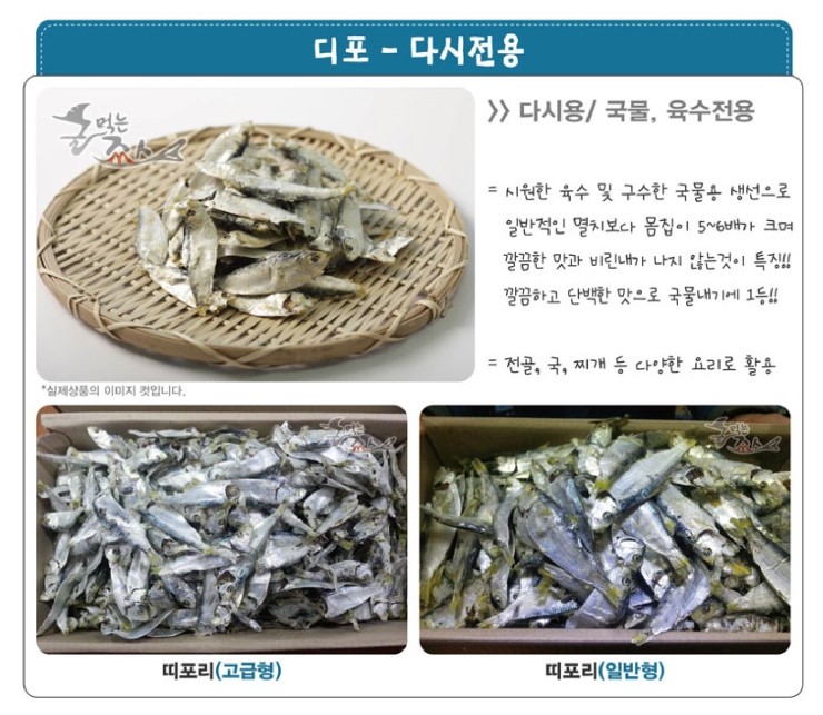 통영멸치건어물 이미지