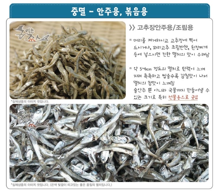 통영멸치건어물 이미지
