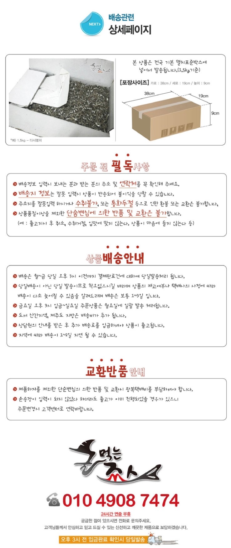 통영멸치건어물 이미지