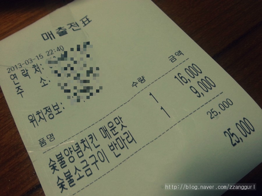지코바숯불바베큐 이미지