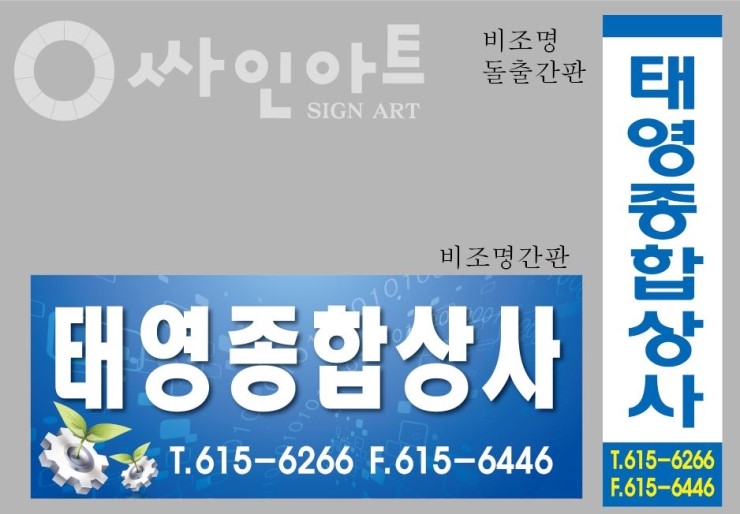 태영종합상사 이미지