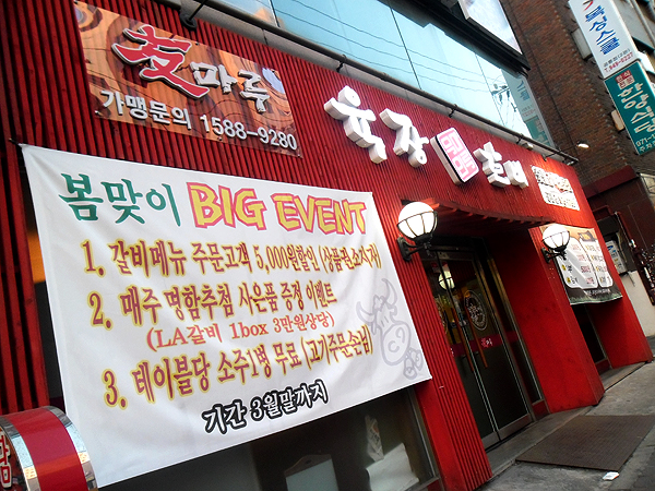 육장갈비 이미지