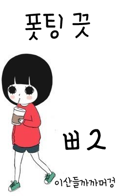 서현디스코팡팡 이미지
