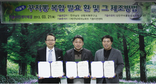 신안꾸지뽕 이미지