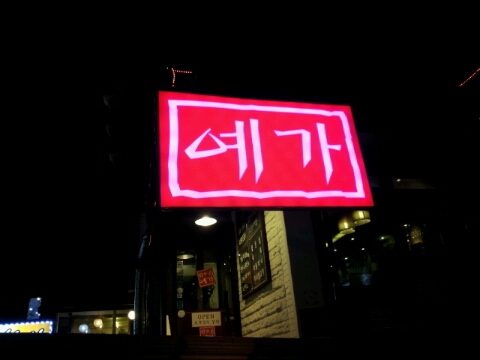 새물광고 이미지