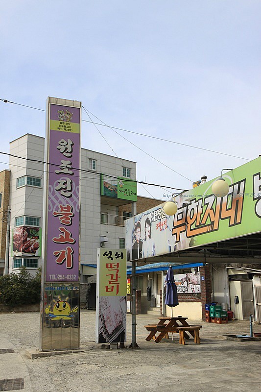 언양원조진불고기 이미지