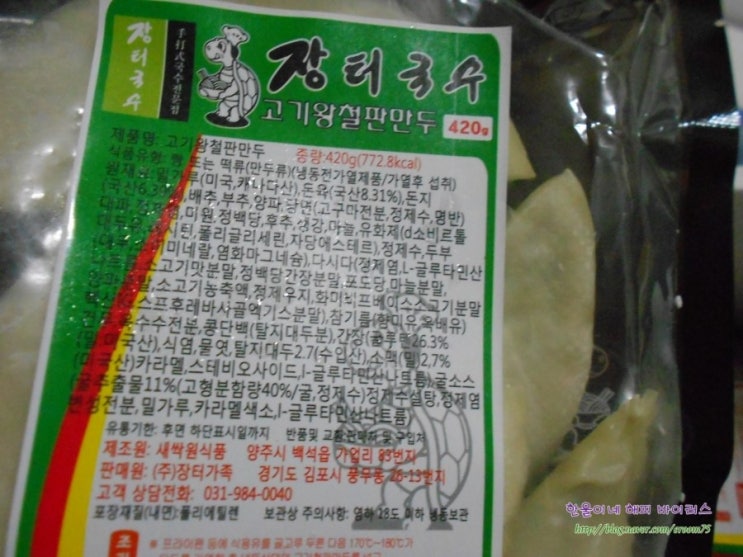 새싹원식품 이미지