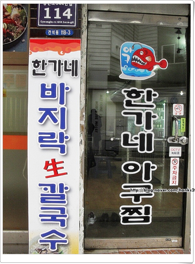 한가네바지락칼국수 이미지