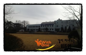 대한적십자사교육원 이미지