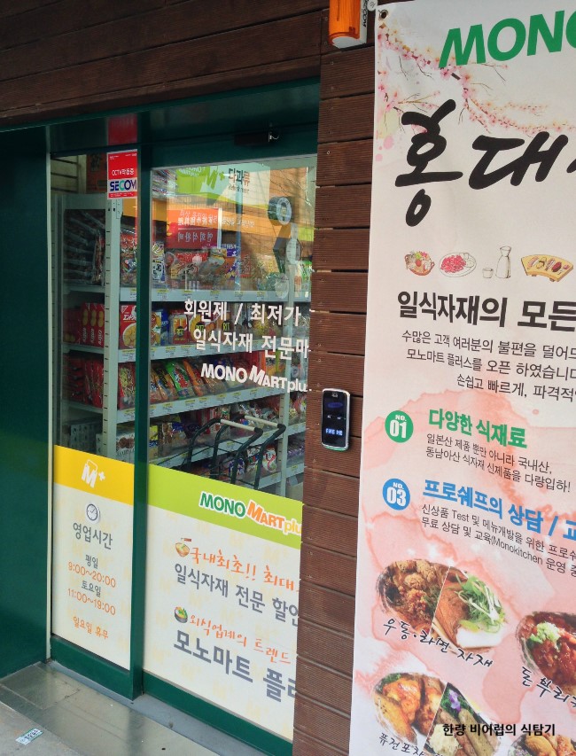 공덕할인마트 이미지