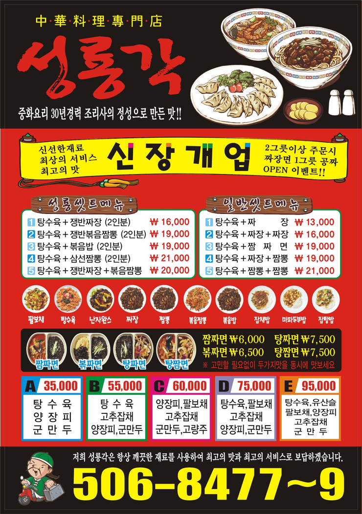 성룡각 이미지
