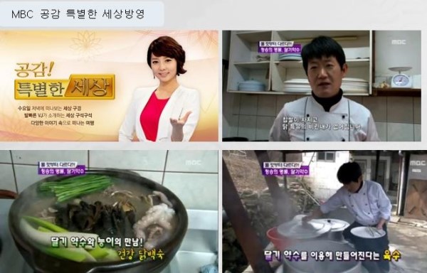 주왕산버섯백숙 이미지