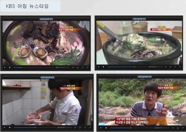 주왕산버섯백숙 이미지