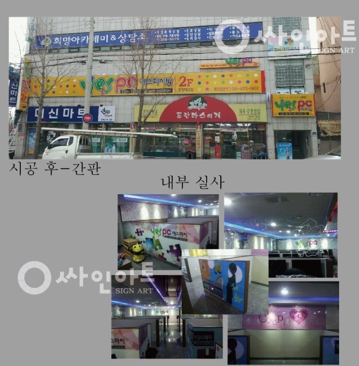 YESPC방 이미지