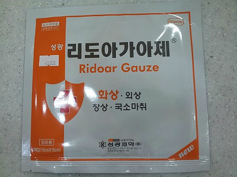[Glys 정약사] 화상치료법 / 화상연고 / 화상연고 고르는법 / 화상 대처법 / 여름화상 / 여름화상 연고 / 바스포연고 ...