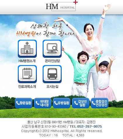 에이치엠모바일 이미지