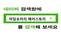 헤어스토리봄 이미지