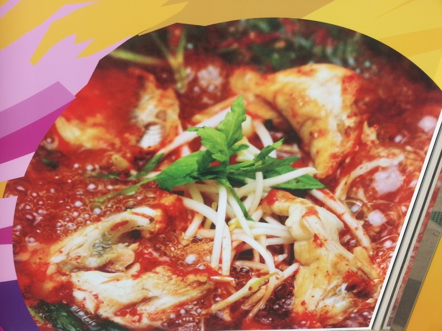 화랑매운탕 이미지