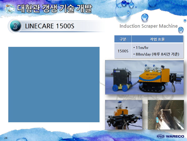 수자원기술주식회사 이미지