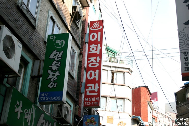 이화장여관 이미지