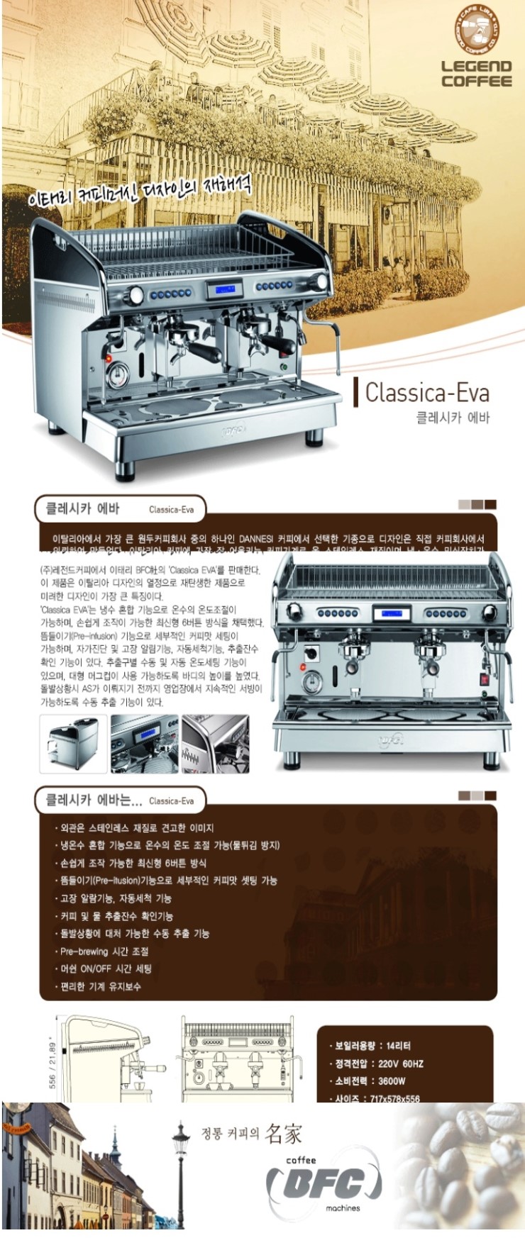 (주)레전드커피 이미지