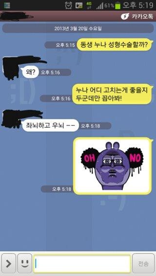 누나랑동생 이미지
