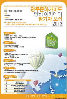 국제문화예술아카데미 이미지