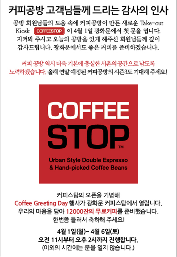 커피스탑 이미지