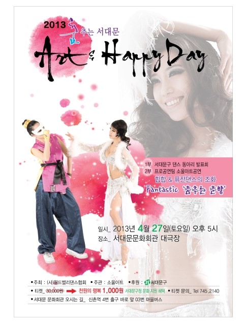 원벨리댄스학원 이미지