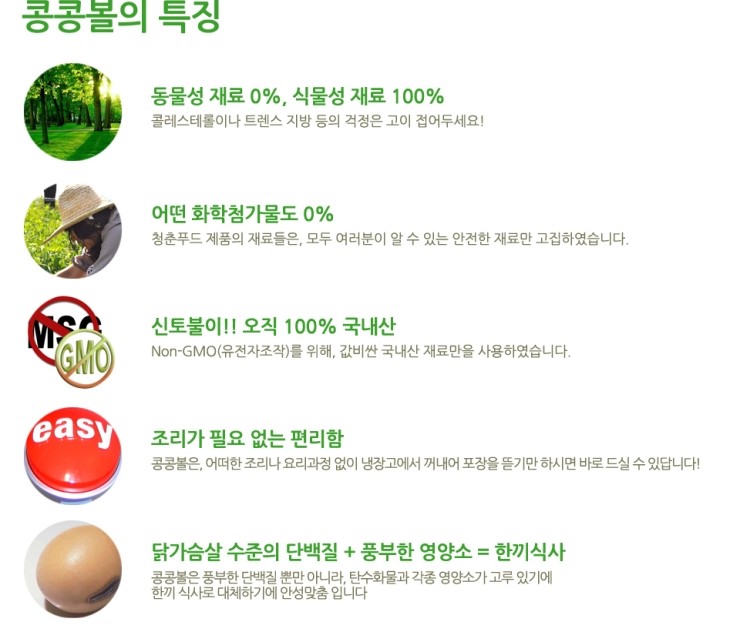 콩콩푸드 이미지
