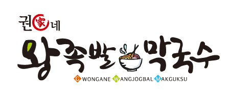 권가네 족발 이미지